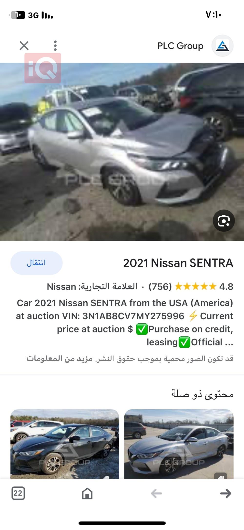 نیسان سێنترا
